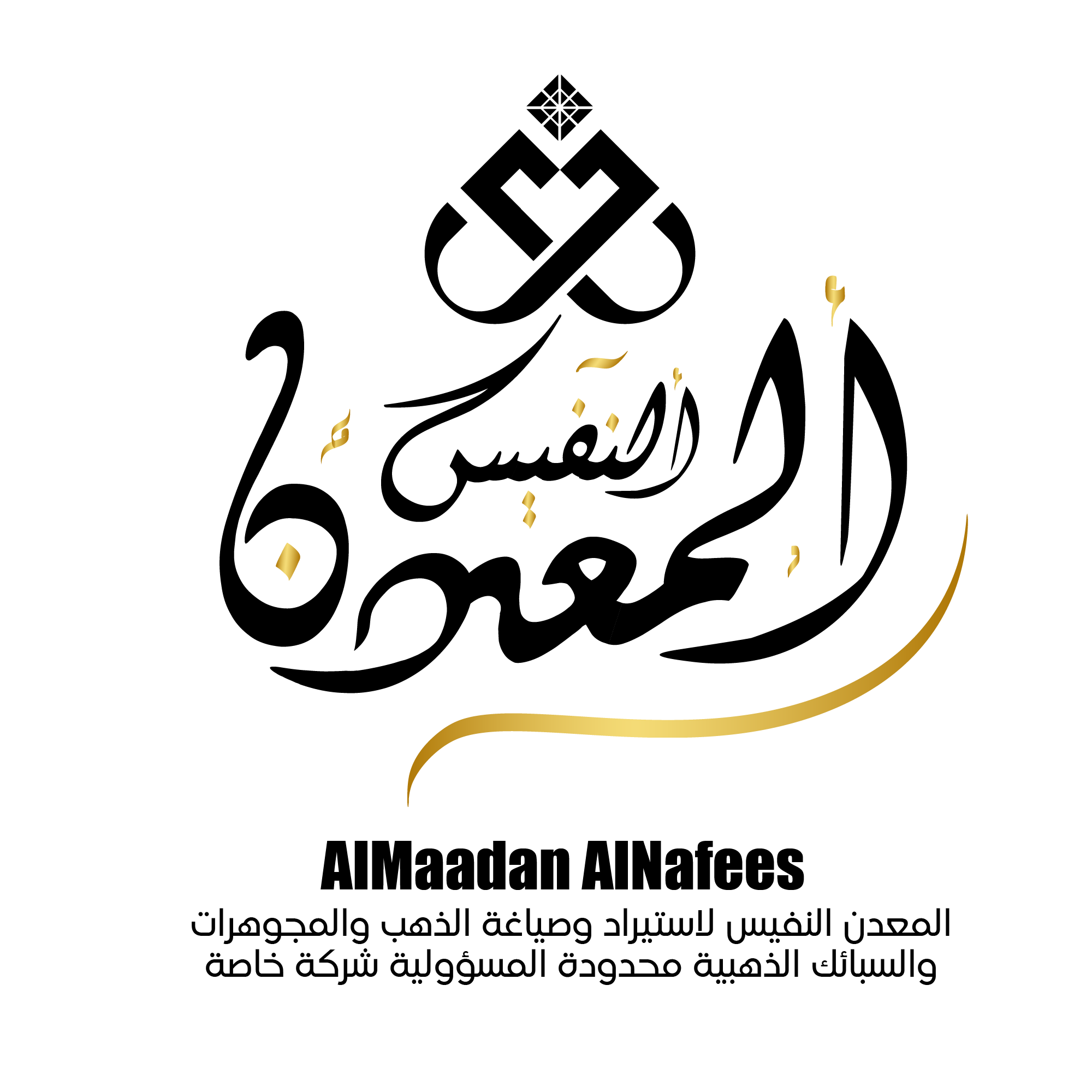 المعدن النفيس